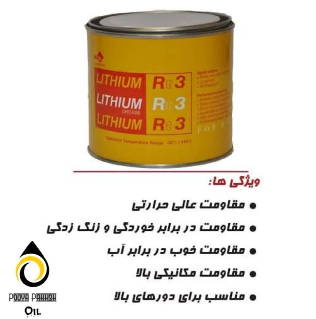 گریس 10 پوندی لیتیوم ( نسوز) ترن