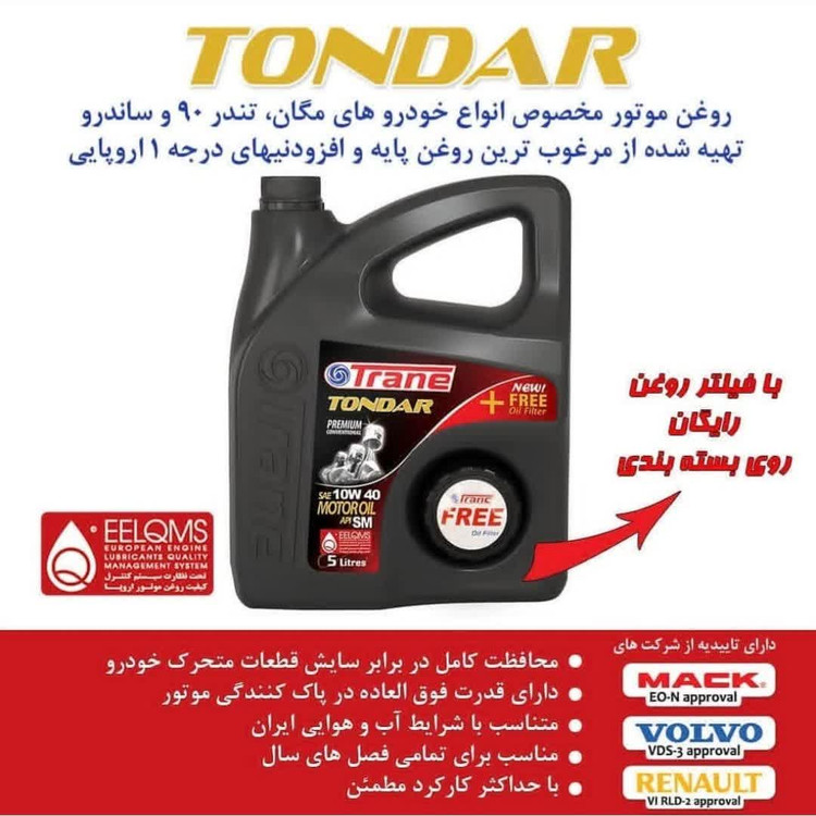 تمام سنتتیک مخصوص خودرو L90 و مگان